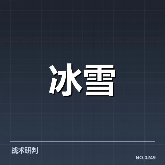 花样滑冰编排趋势背后，技术创新与艺术表达引发新变革