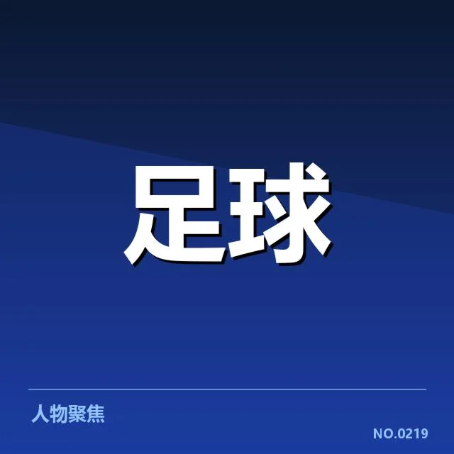 法甲转会市场动向背后，巴黎圣日耳曼引援策略引发多方猜测
