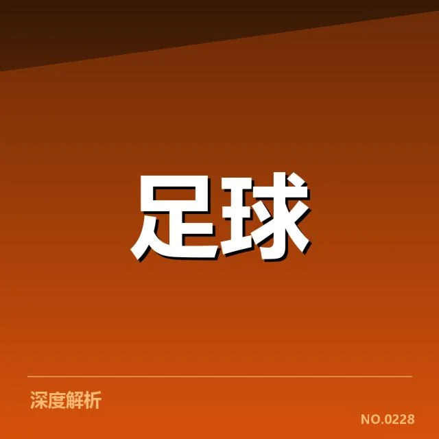 已确认的主要转会名单与赛事安排