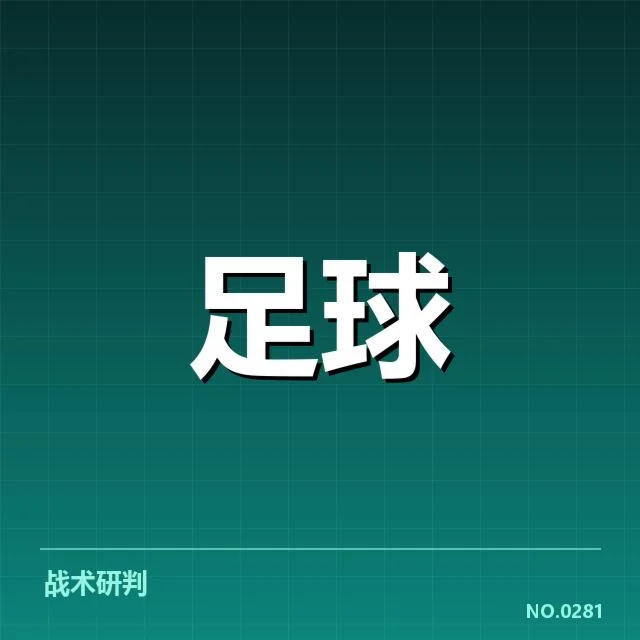 确定的教练更替名单与赛程