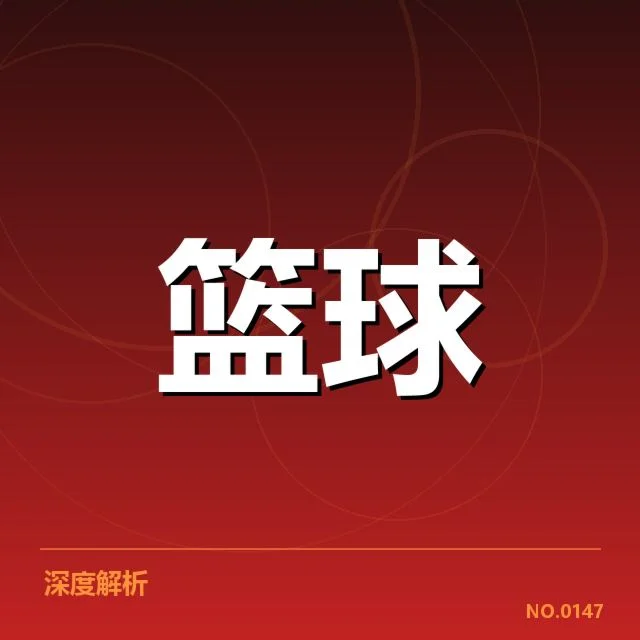 掘金当前已确认的重要赛况和人员情况