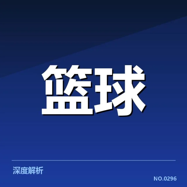 已确认的底特律活塞轮换人员名单