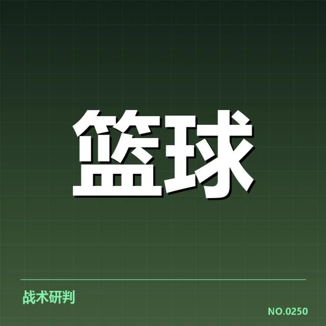 官方确认转会名单及合同细节