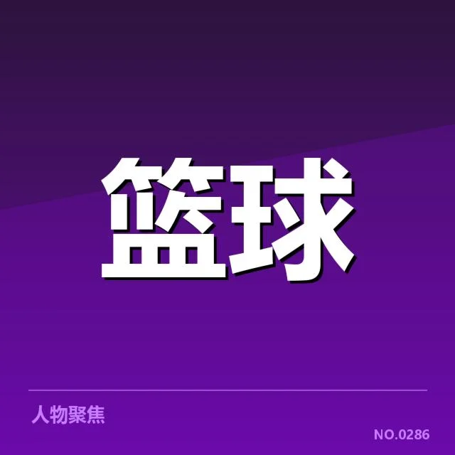姚明NBA得分数据的具体表现