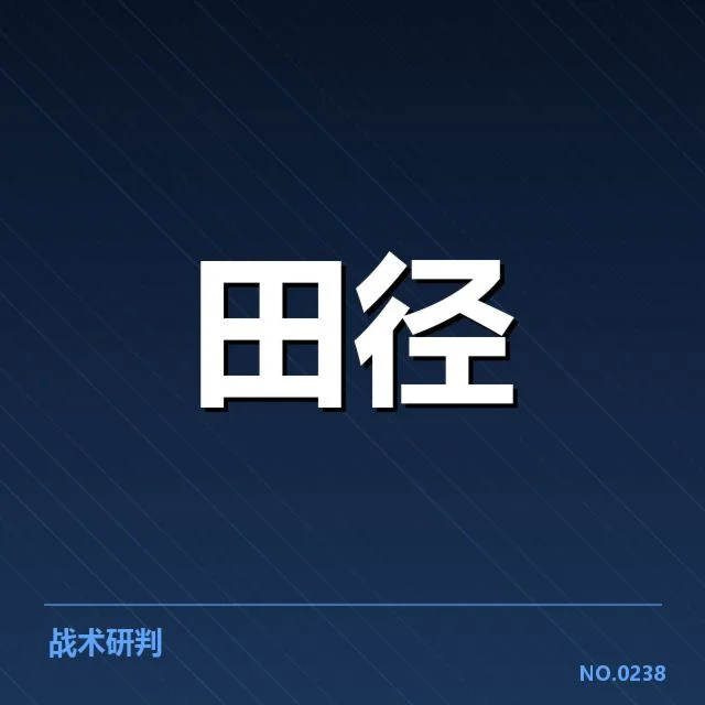 苏炳添脚伤复健计划：速度恢复进展如何引关注