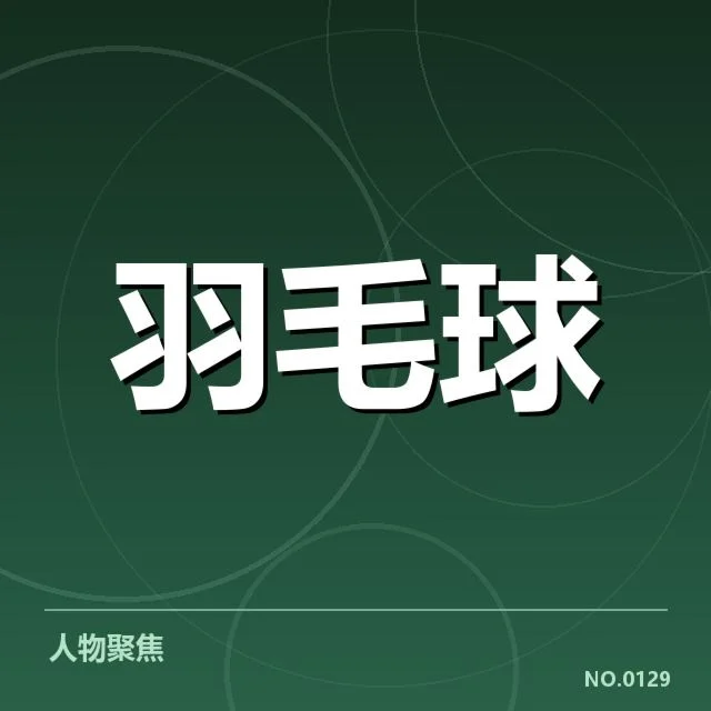 已明确的青训营人员及赛程安排